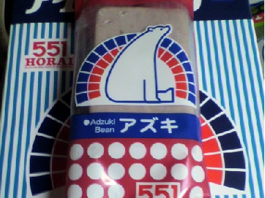 大阪難波散歩/551のアイスキャンデー